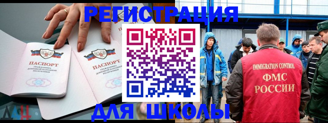 временная регистрация для всех в Тарко-Сале